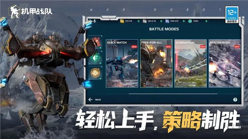 機甲戰隊無限金錢鉆石版