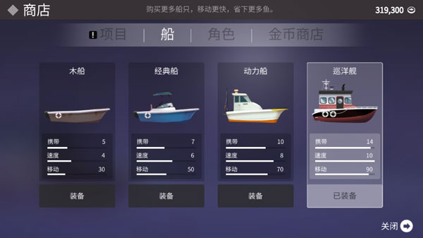 釣魚人生內(nèi)置菜單