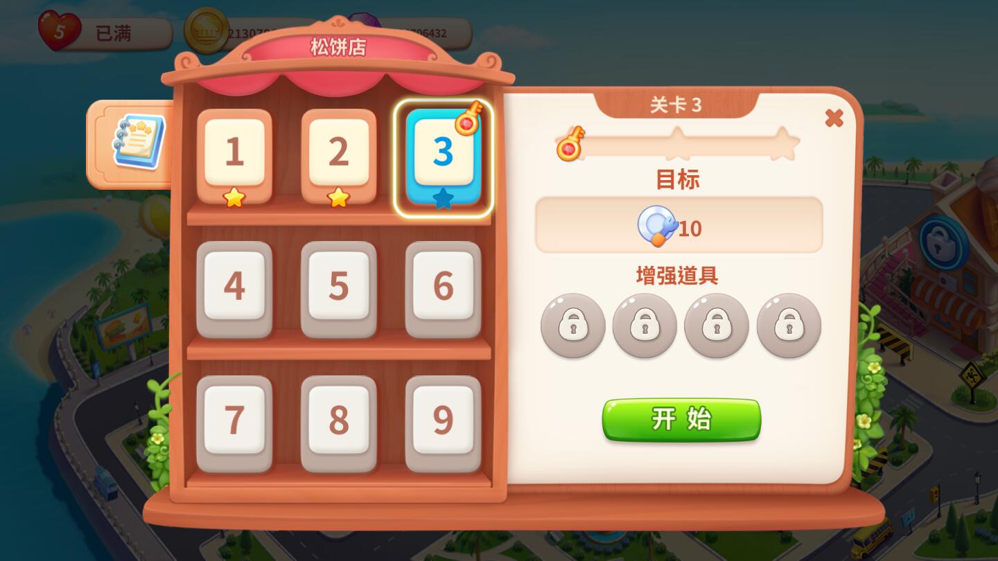 夢(mèng)幻廚房
