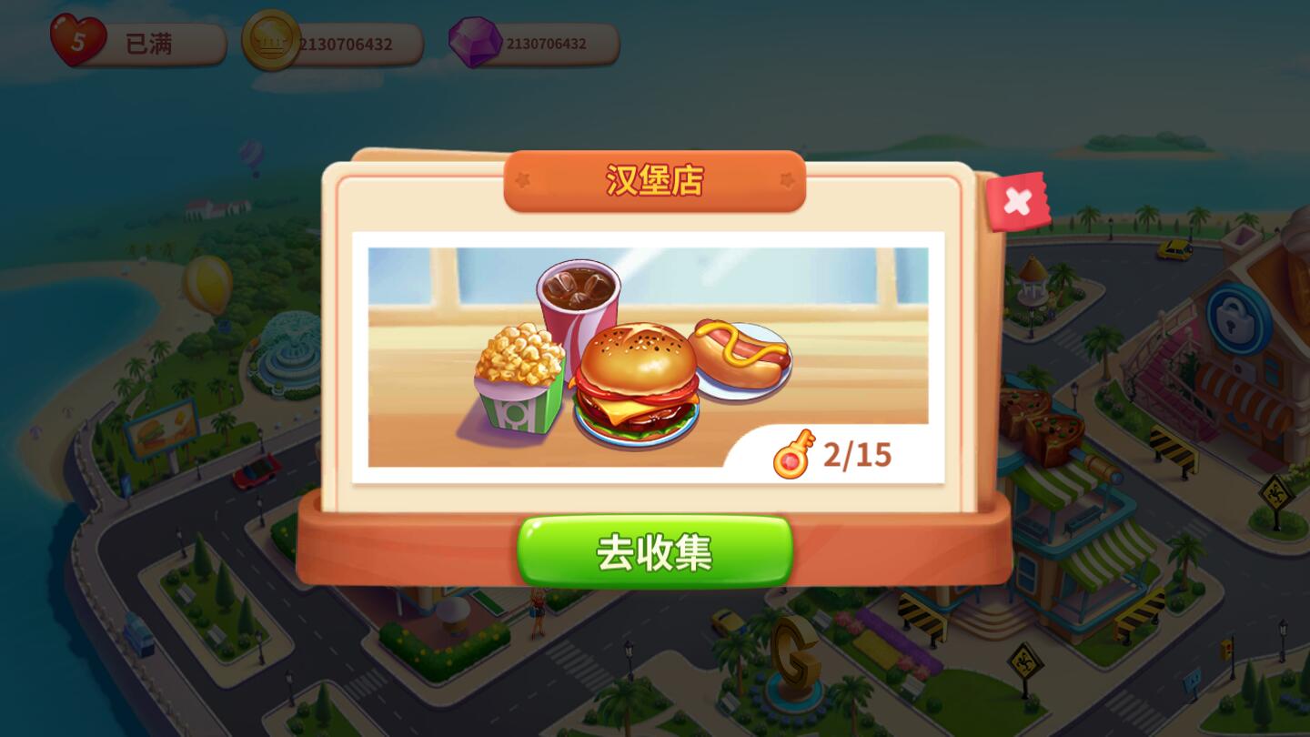 夢(mèng)幻廚房