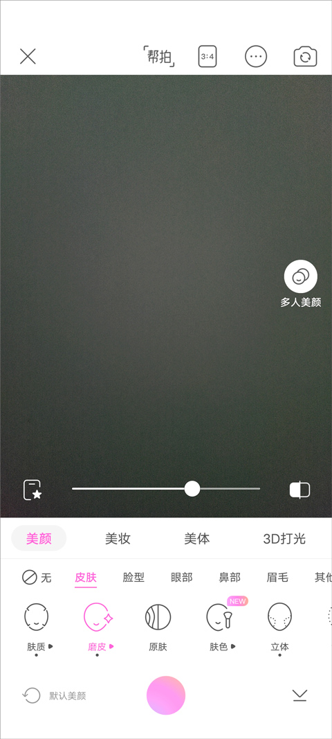 美顏相機