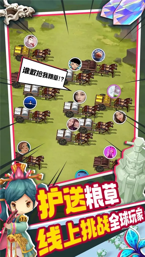 主公請點(diǎn)將