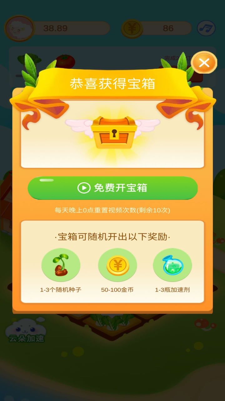 幸運(yùn)農(nóng)場(chǎng)紅包版