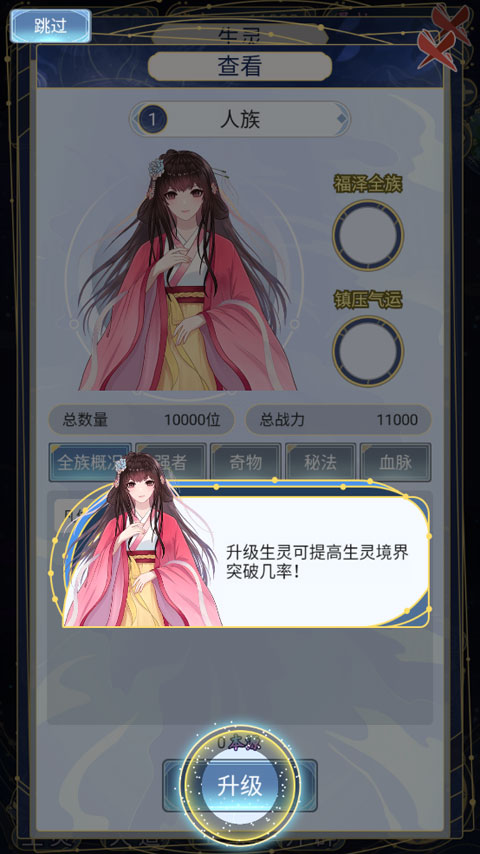 天道創(chuàng)造免廣告無限資源