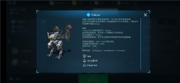 機甲戰隊無限金錢鉆石版