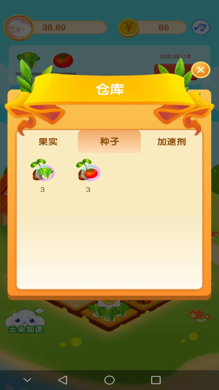 幸運(yùn)農(nóng)場(chǎng)紅包版