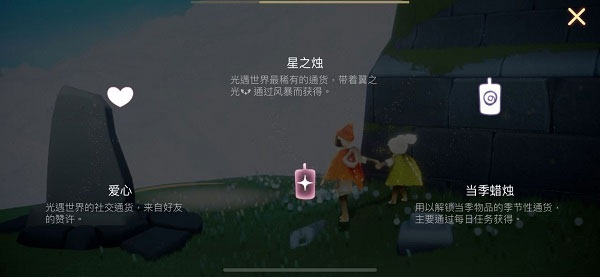 sky光遇國際服
