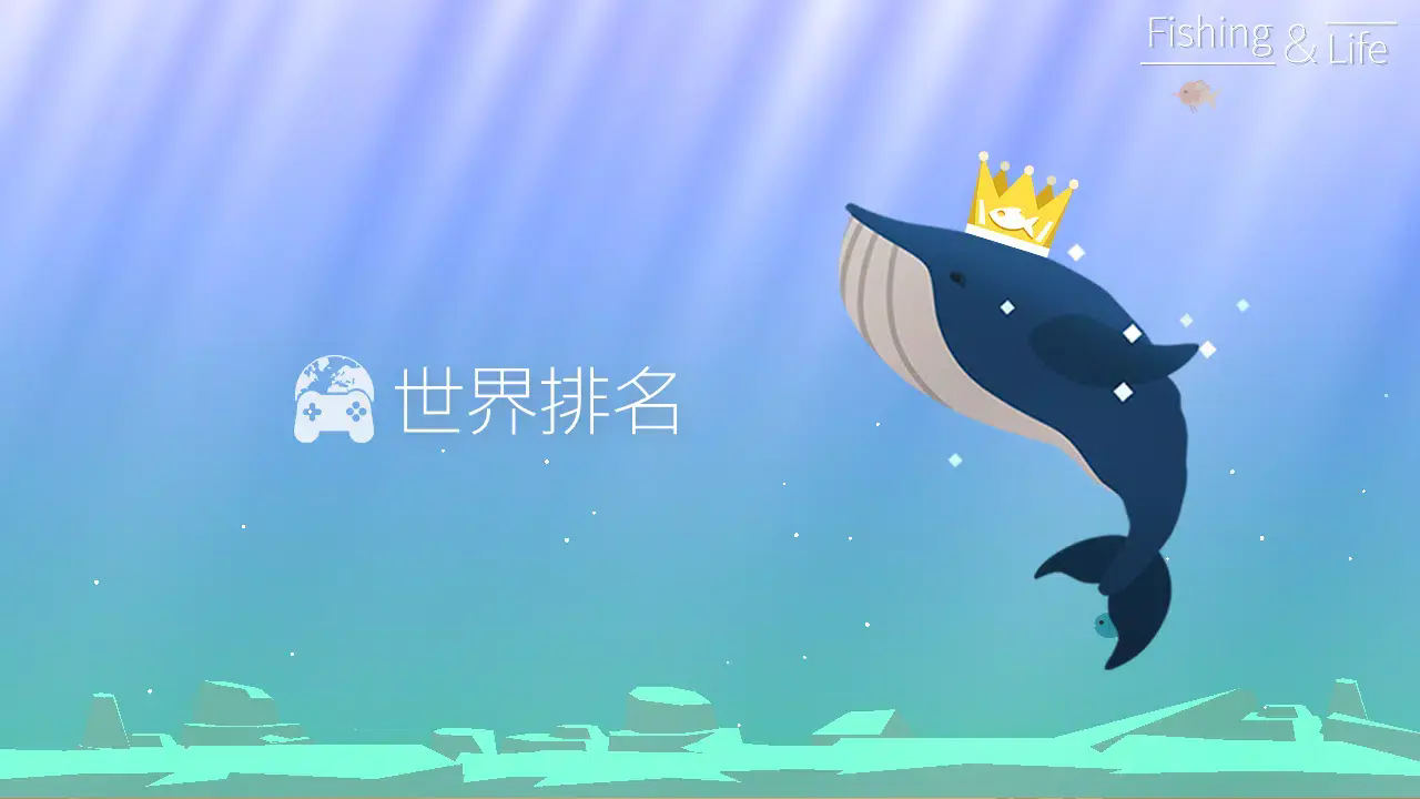 釣魚人生內(nèi)置菜單