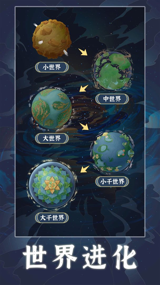 天道創(chuàng)造免廣告無限資源