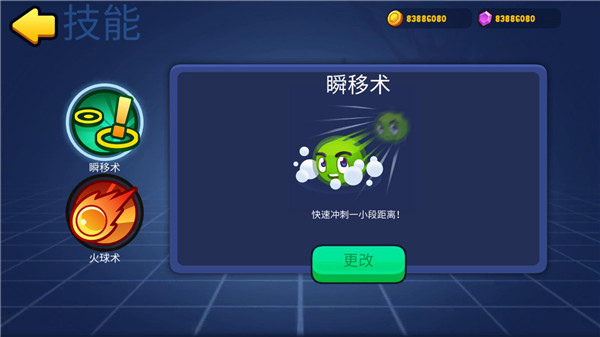 橡皮泥大作戰(zhàn)內(nèi)置作弊菜單