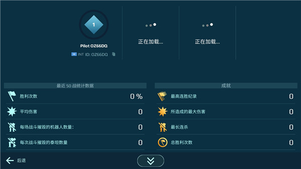 機甲戰隊無限金錢鉆石版