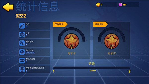 橡皮泥大作戰(zhàn)內(nèi)置作弊菜單