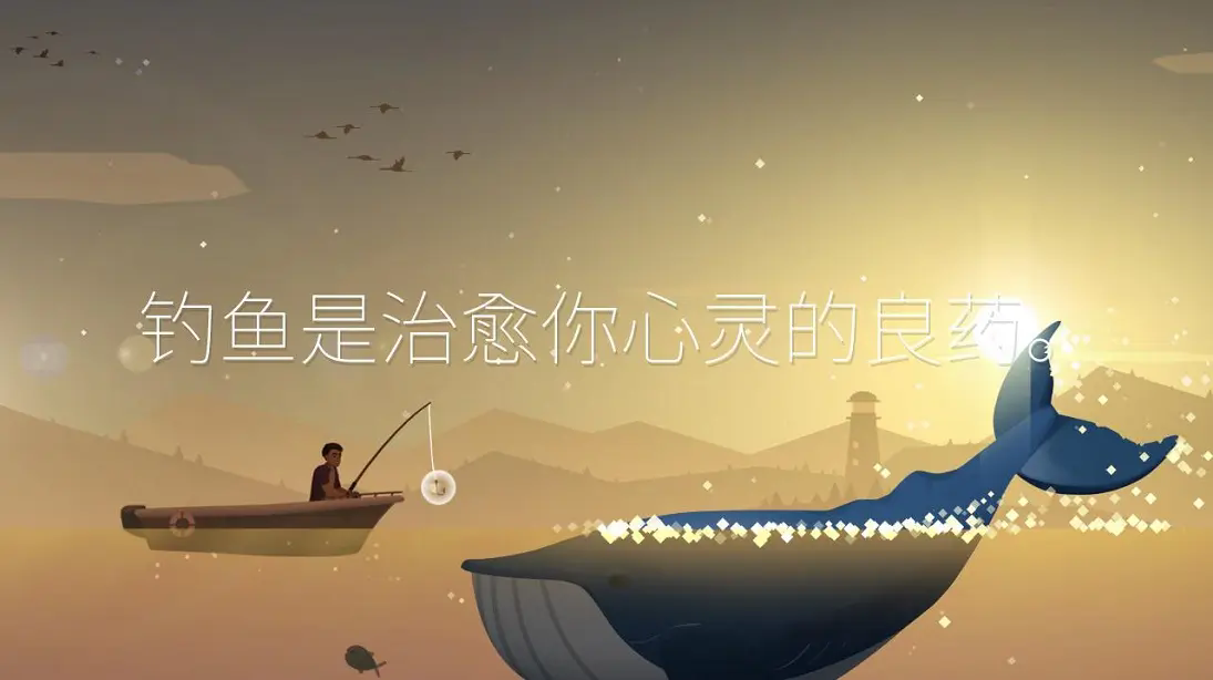 釣魚人生內(nèi)置菜單