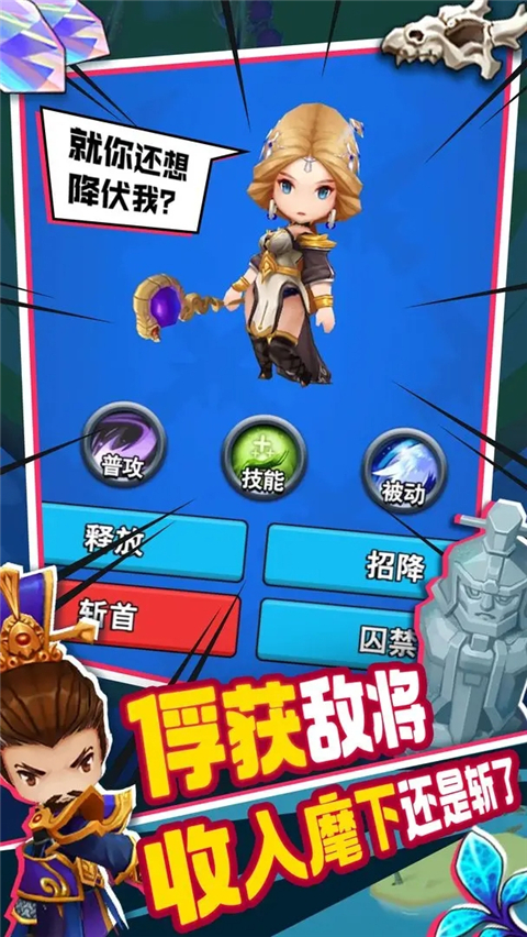 主公請點(diǎn)將