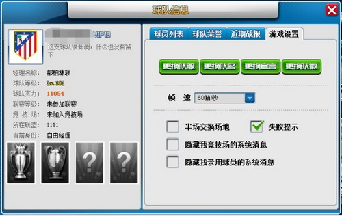 全明星足球免廣告