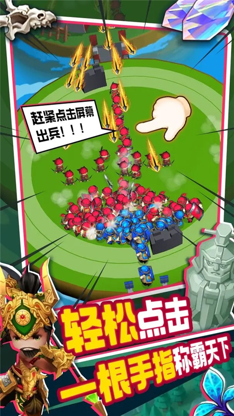 主公請點(diǎn)將