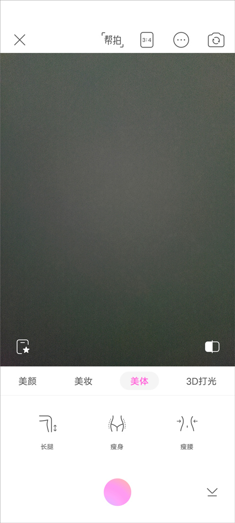 美顏相機