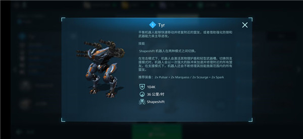 機甲戰隊無限金錢鉆石版