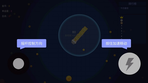 貪吃蛇進化論MOD內置菜單