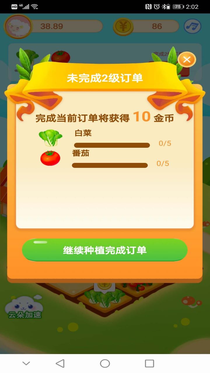 幸運(yùn)農(nóng)場(chǎng)紅包版