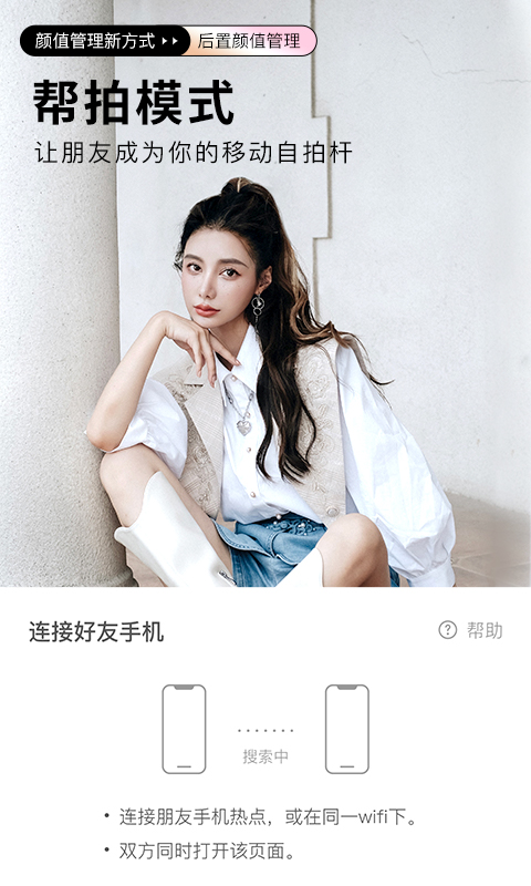 美顏相機