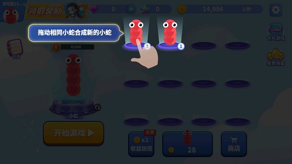 貪吃蛇進化論MOD內置菜單