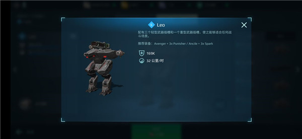 機甲戰隊無限金錢鉆石版