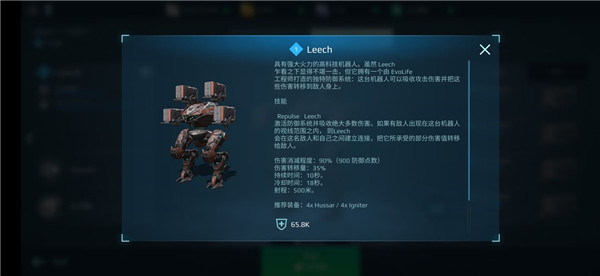 機甲戰隊無限金錢鉆石版