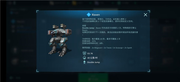 機甲戰隊無限金錢鉆石版