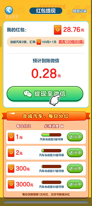 億萬(wàn)人生賺錢版