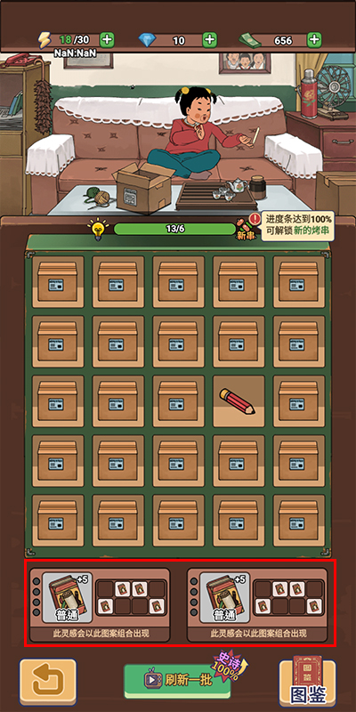 王藍莓的燒烤攤免廣告