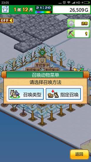發(fā)現動物公園無限硬幣版