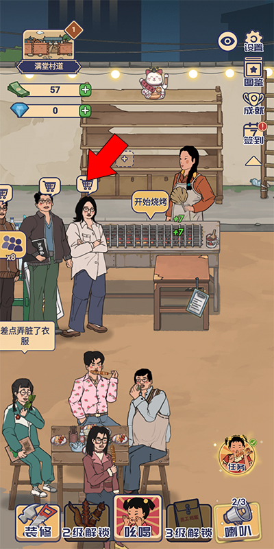 王藍莓的燒烤攤免廣告