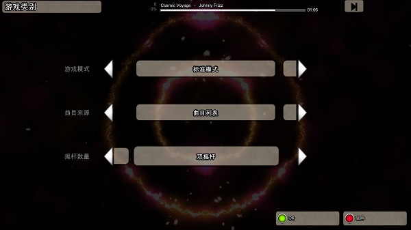 危險節奏2安卓無敵版
