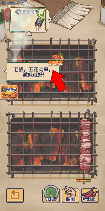 王藍莓的燒烤攤免廣告