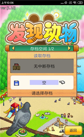 發(fā)現動物公園無限硬幣版