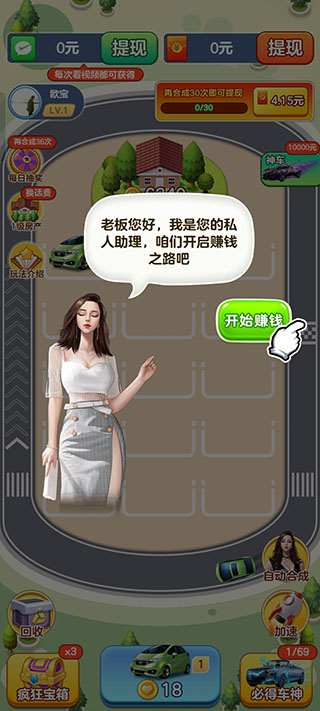 億萬(wàn)人生賺錢版