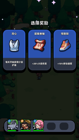 童話冒險(xiǎn)團(tuán)免廣告