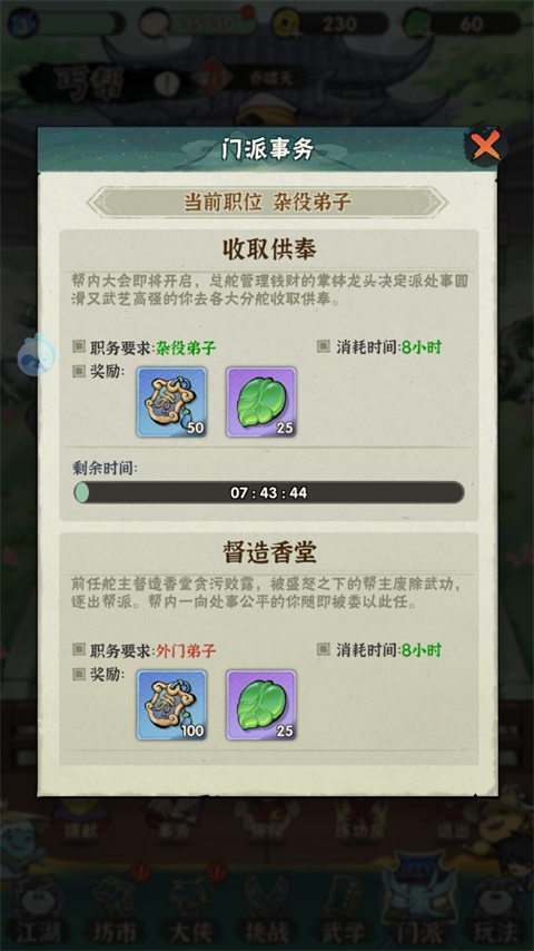 行俠仗義五千年無限葉子版