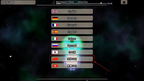 危險節奏2安卓無敵版