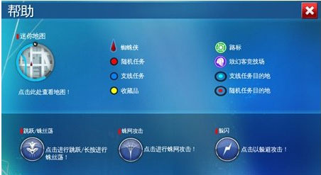 超凡蜘蛛俠2手機版