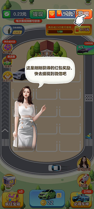 億萬(wàn)人生賺錢版