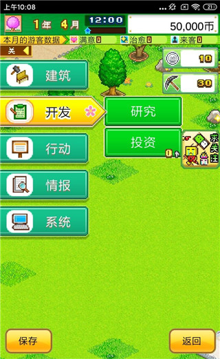 發(fā)現動物公園無限硬幣版