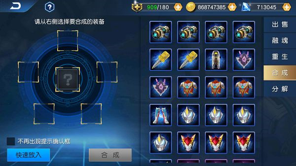 奧特曼王者傳奇無限鉆石版