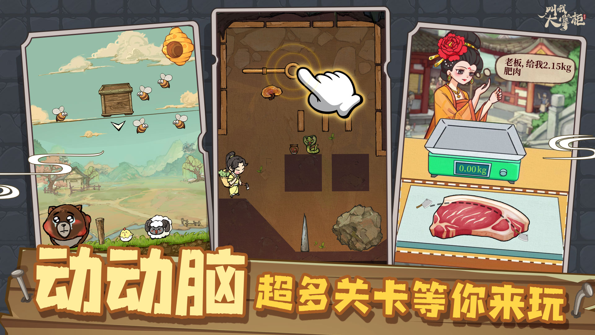叫我大掌柜無(wú)限資源版