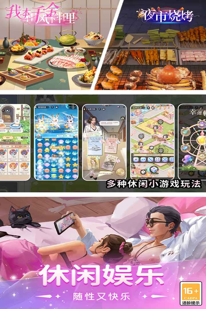 我本千金內(nèi)置作弊菜單