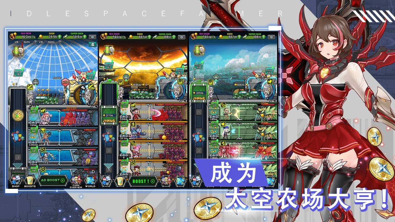 太空農(nóng)夫內(nèi)置功能菜單版