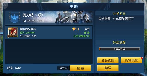 奧特曼王者傳奇無限鉆石版
