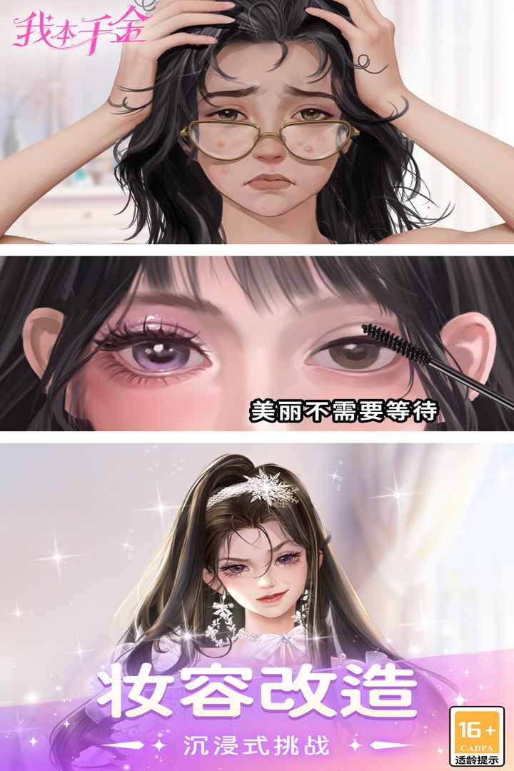 我本千金內(nèi)置作弊菜單
