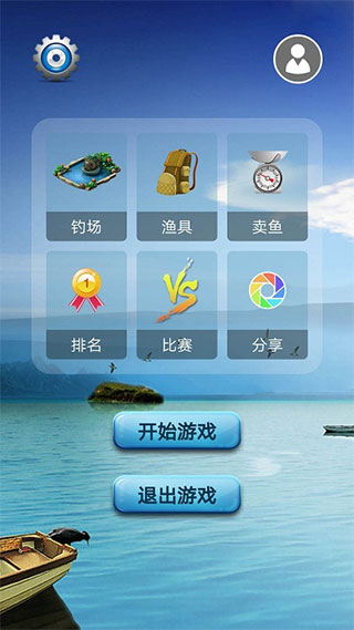 釣魚看漂免費版